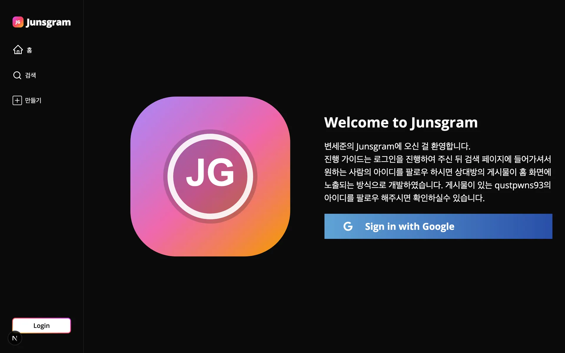 로그인 화면