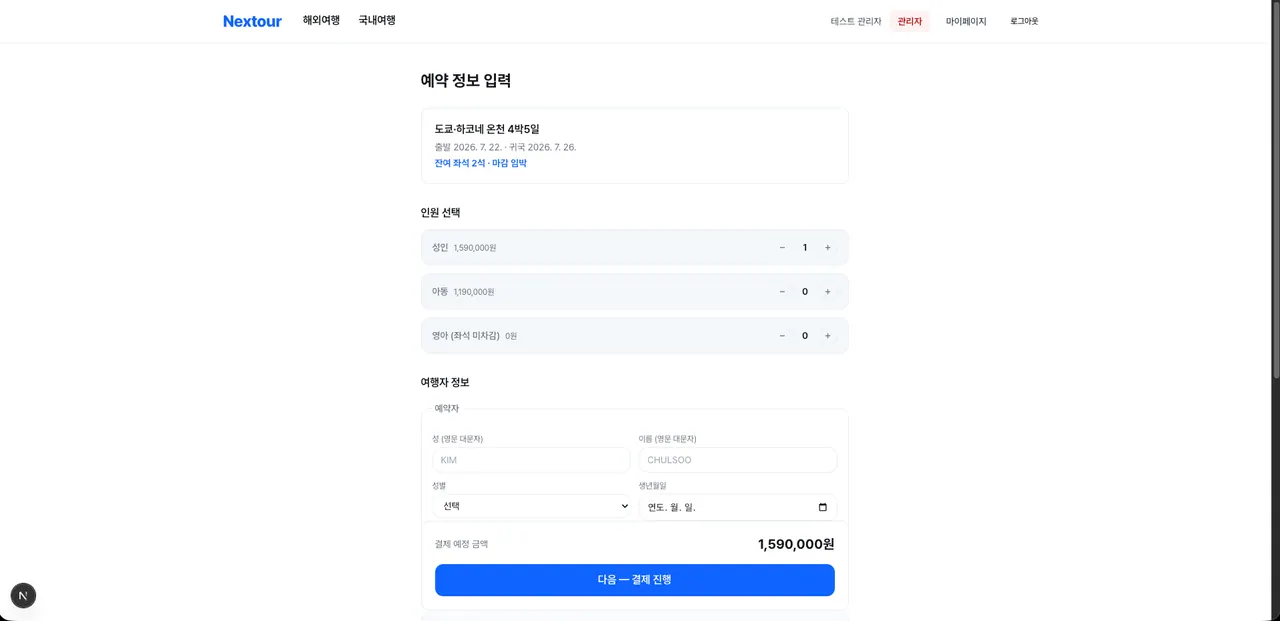 체크아웃
