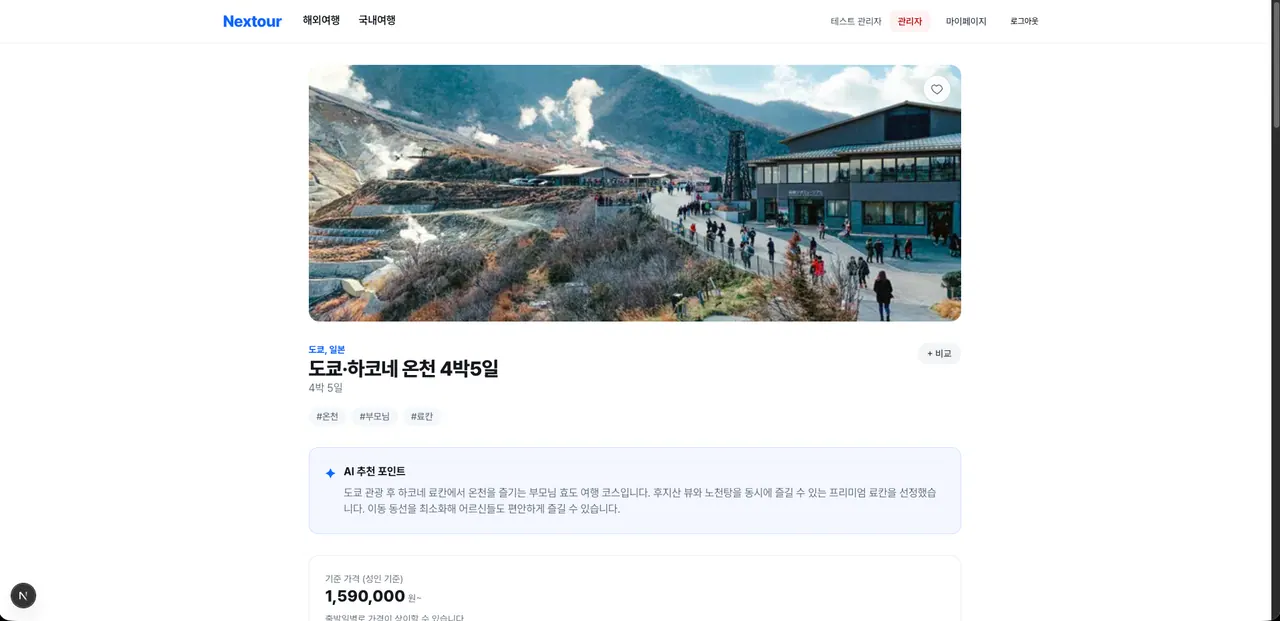 상품 상세(PDP)